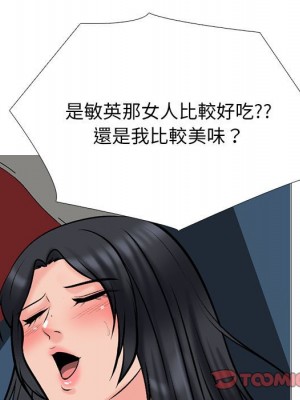 女教授的秘密 109-110話_109_087