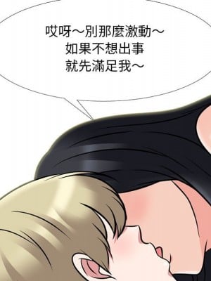 女教授的秘密 109-110話_109_005