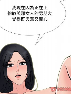 女教授的秘密 109-110話_109_075