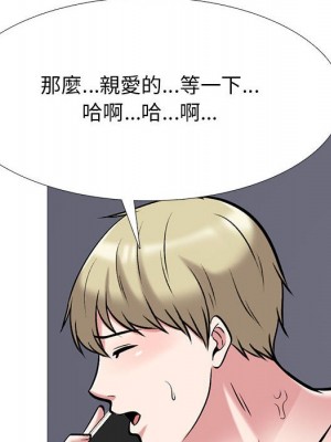 女教授的秘密 109-110話_110_092