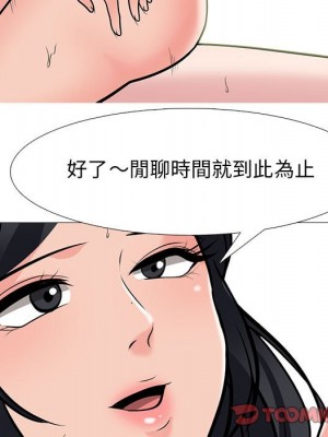 女教授的秘密 109-110話_109_069