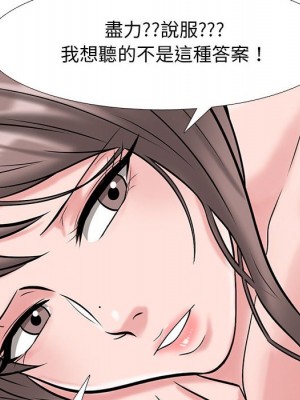 女教授的秘密 109-110話_110_022