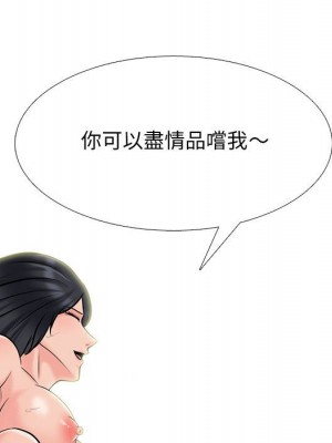 女教授的秘密 109-110話_109_097