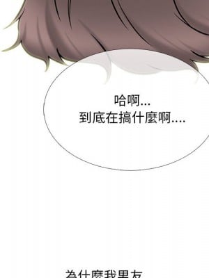 女教授的秘密 109-110話_110_046