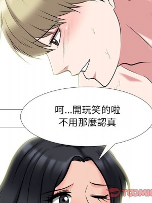 女教授的秘密 109-110話_109_093