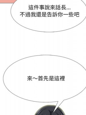 女教授的秘密 109-110話_109_042