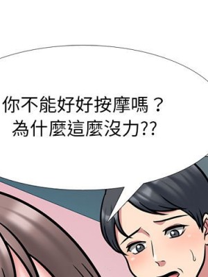 女教授的秘密 109-110話_110_001