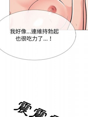 女教授的秘密 109-110話_110_058