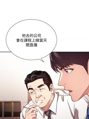 朋友的媽媽 71-72話_71_11