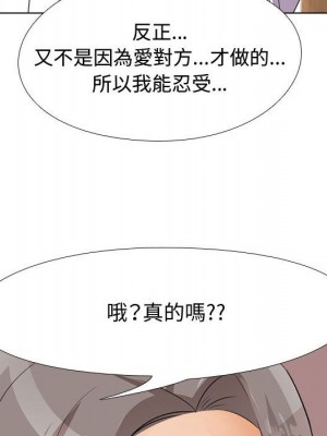 同事換換愛 50-51話_51_052