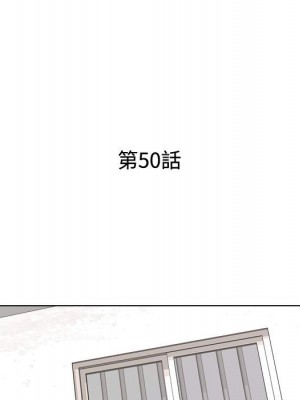 同事換換愛 50-51話_50_013