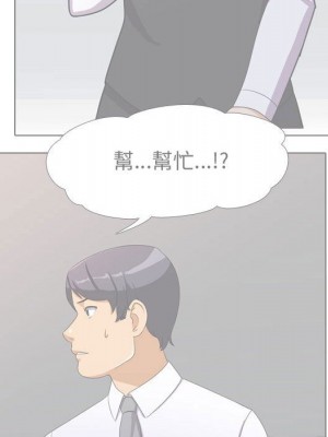 同事換換愛 50-51話_51_039