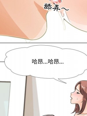 同事換換愛 50-51話_50_034