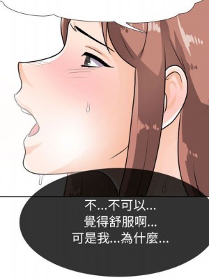 同事換換愛 50-51話_50_036