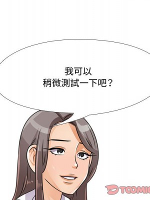 同事換換愛 50-51話_51_056