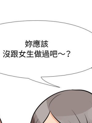 同事換換愛 50-51話_50_001