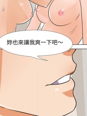 同事換換愛 50-51話_50_060