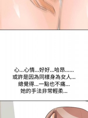 同事換換愛 50-51話_50_043