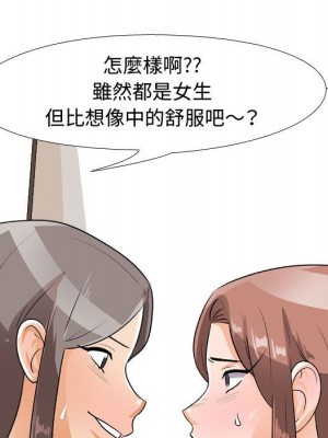 同事換換愛 50-51話_50_055