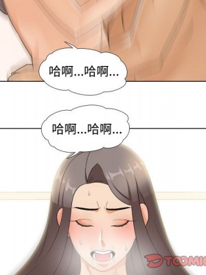 同事換換愛 50-51話_51_104