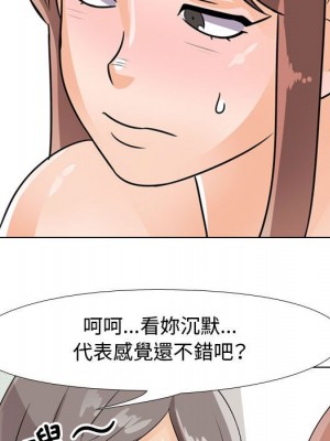 同事換換愛 50-51話_50_057