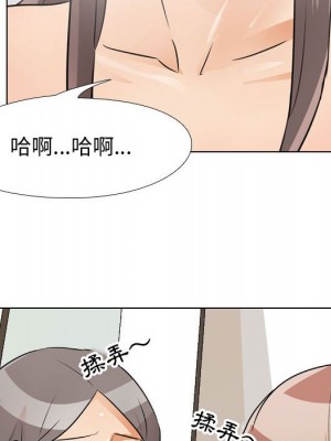 同事換換愛 50-51話_50_072