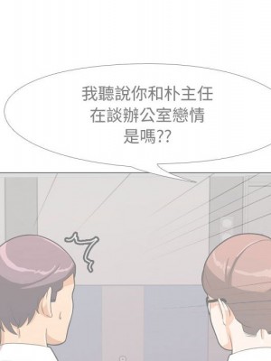 同事換換愛 50-51話_51_035