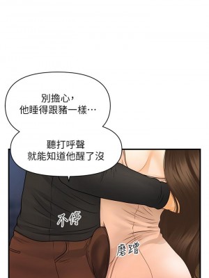 醫美奇雞 76-77話_76_05