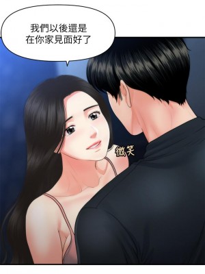 醫美奇雞 76-77話_77_25