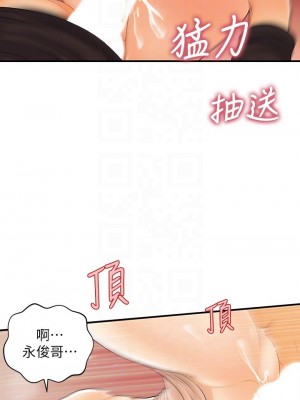 醫美奇雞 76-77話_76_12