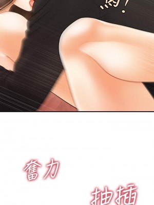 醫美奇雞 76-77話_76_29