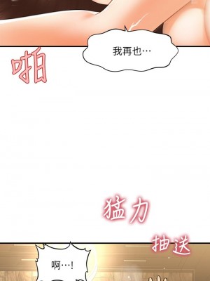 醫美奇雞 76-77話_77_13