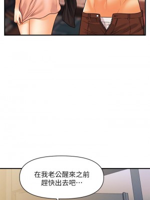 醫美奇雞 76-77話_77_21