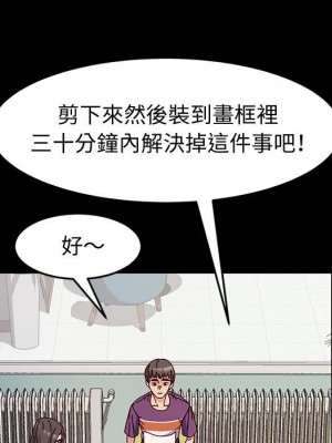 魯蛇模特兒 9-10話_10_076