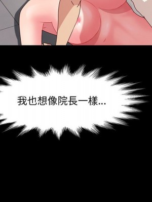 魯蛇模特兒 9-10話_10_030