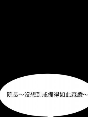 魯蛇模特兒 9-10話_09_068