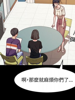 魯蛇模特兒 9-10話_10_100