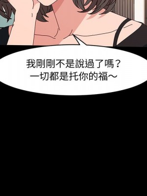 魯蛇模特兒 9-10話_10_110