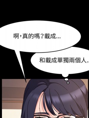 魯蛇模特兒 9-10話_10_069