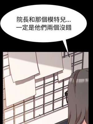 魯蛇模特兒 9-10話_09_037