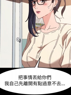 魯蛇模特兒 9-10話_10_094