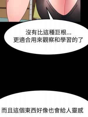 魯蛇模特兒 9-10話_10_126