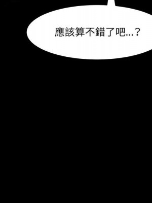 魯蛇模特兒 9-10話_09_151