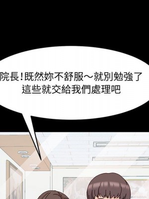 魯蛇模特兒 9-10話_10_089