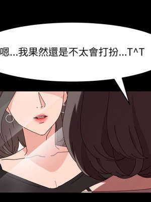 魯蛇模特兒 9-10話_09_147