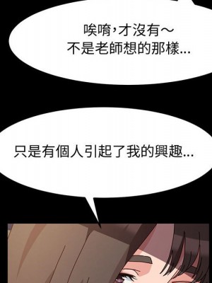 魯蛇模特兒 9-10話_10_015