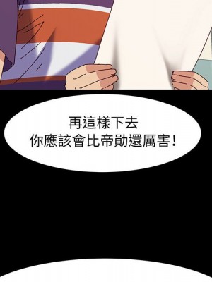 魯蛇模特兒 9-10話_10_112