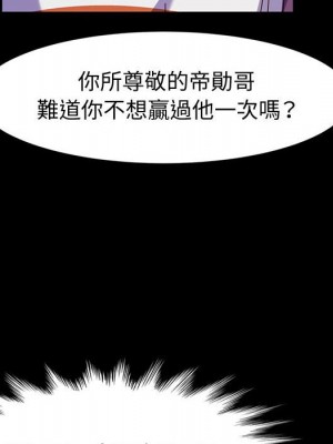 魯蛇模特兒 9-10話_10_130