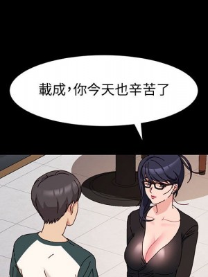 魯蛇模特兒 9-10話_09_018