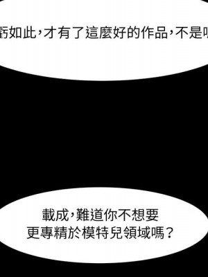 魯蛇模特兒 9-10話_10_128